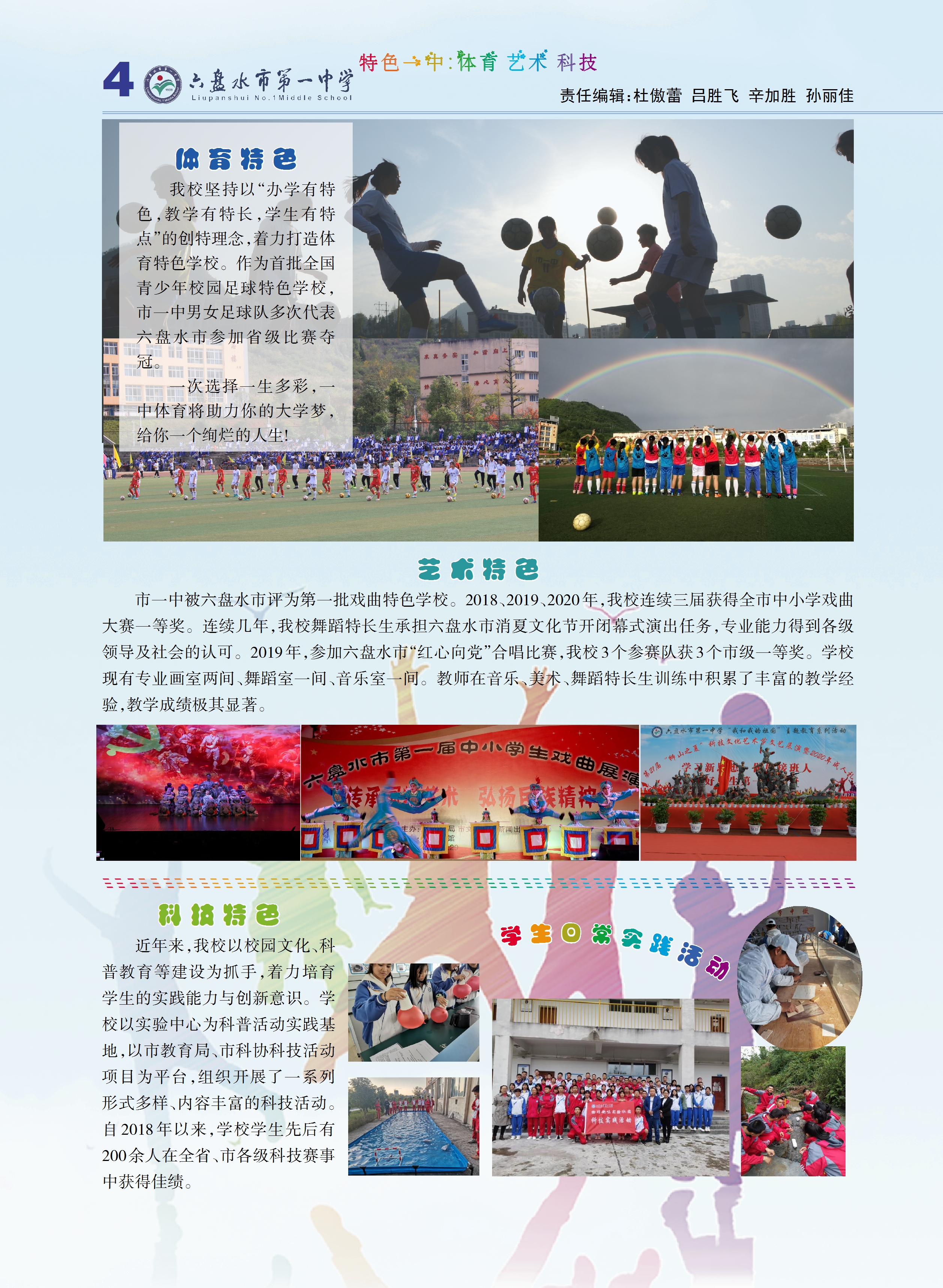 招生簡章-4.jpg