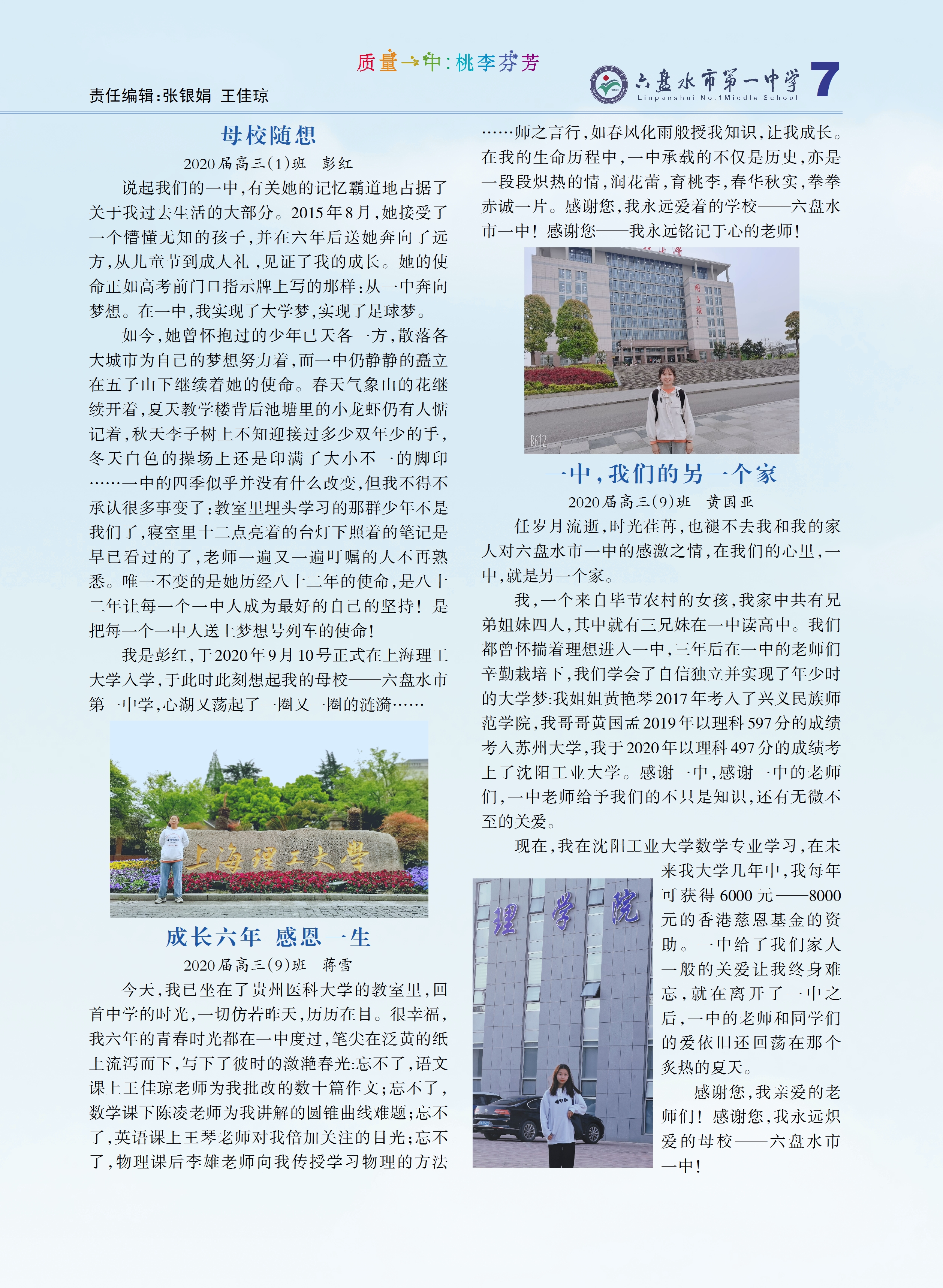 招生簡章-7.jpg